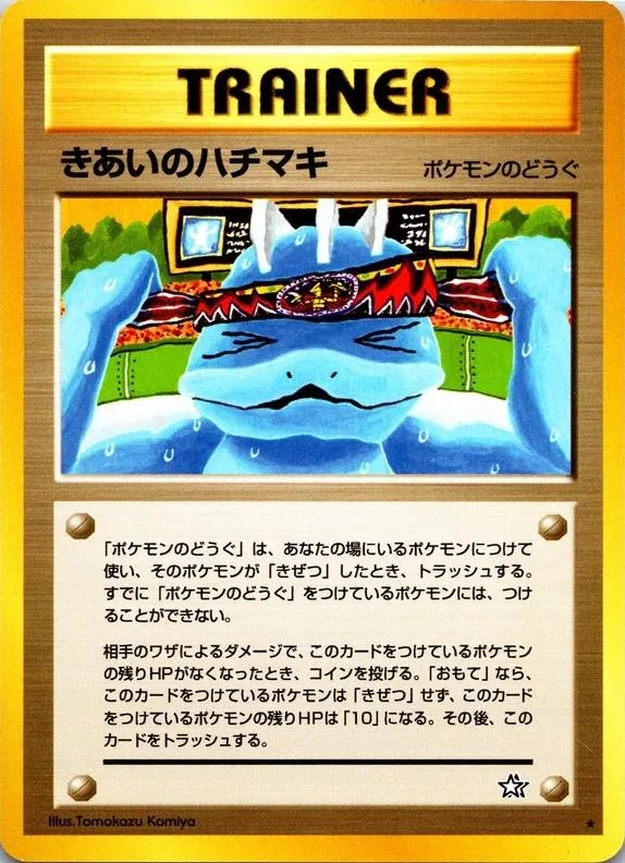 Japanese Gold, Silver, New World Focus Band Pokémon card